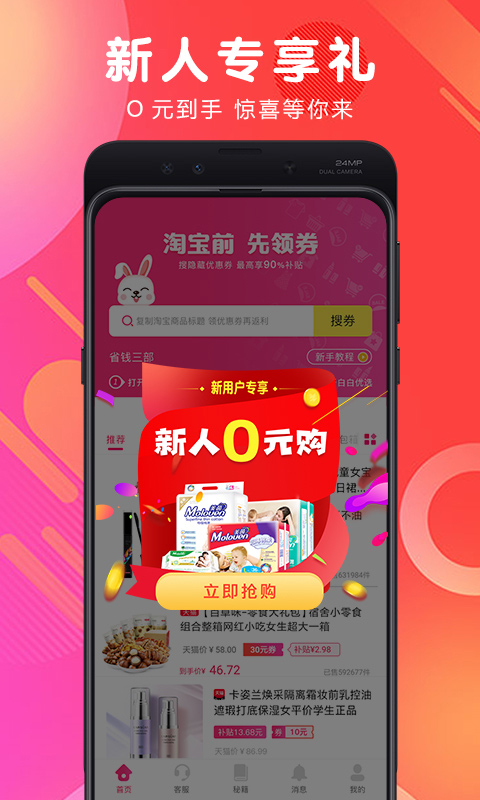 截图2